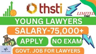MINISTRY OF SCIENCE AND TECHNOLOGY LEGAL CONSULTANT RECRUITMENT 2024 | FRESHERS LAW JOB VACANCY 2024