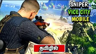 Sniper Vice City Crime New 2026 Mobile Game (தமிழில்)