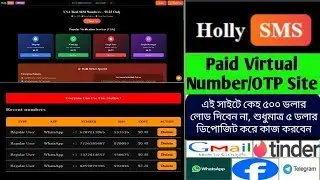 HollySMS Paid Virtual Number Panel | Paid Number Panel | OTP Verification Paid Virtual Number Panel