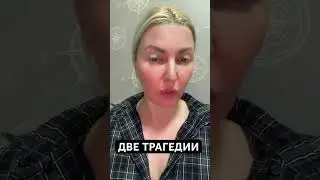 ДВЕ ТРАГЕДИИ С ДЕТЬМИ🎯#shorts #рекомендации