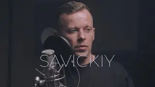 Кавер - Группа SAVICKIY BAND | САВИЦКИЙ - Пожары (Live Cover XolidayBoy)