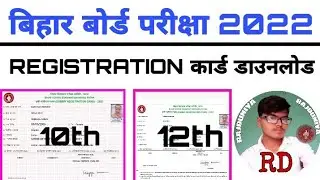 Bihar Inter Matric Registration Card download 2021-22 | Bihar board 10th 9th registration card