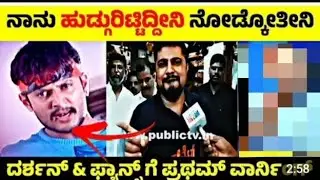 Pratham talking about d Boss fans #indian #dboss #viral #darshanforever #coolie #trending#astrologer