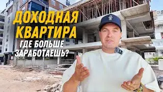 Реновация в Анталии &mdash; что вас ждет на самом деле? Недвижимость в Турции квартиры у моря