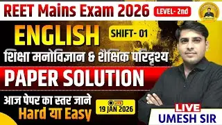 3RD GRADE TEACHER EXAM -2026 | LEVEL -2 ANSWER KEY | English l PAPER SOLUTION l Umesh Sir