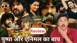 Duns(डंस ) - Official Trailer - Trending Star khesari lal yadav - Mass Movie - Desi Rangila