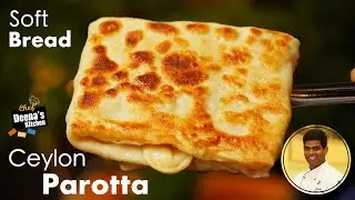 Ceylon Parotta Recipe in Tamil | How to Make Ceylon Parotta | CDK 529 | Chef Deena's Kitchen