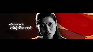 जो जन-जन ने खुद लिखी उस जीत का गीत सुनाएंगे, कदम बढ़ चले भारत के हम विश्व गुरु कहलायेंगे I