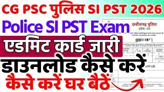 cgpsc si police admit card download kaise kare 2026 | cgpsc admit card download | cgpsc police pst