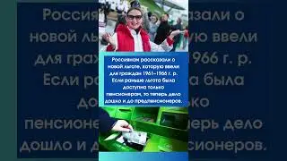 Указ подписан! Для граждан 1961&ndash;1966 года рождения вводят Новую льготу