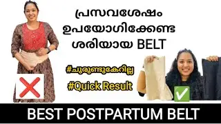 💯🔥QUICK RESULT😱🔥|| Best Postpartum Belt For Cesarean and Normal Delivery | MotherHood