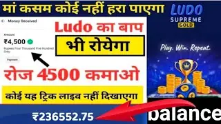 #ludoninja how to earn money ludo ninza  tips and tricks,new sinup allowed from1device problem 2022