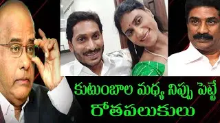 కుటుంబాల మధ్య నిప్పు పెట్టే రోత పలుకులు||abn||Weekend Comment By RK Latest Episode,
