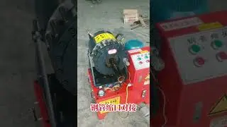 Steel pipe rental station Shrinking machine