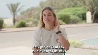 נערים ונערות מהצפון והנגב המערבי - הדסה נעורים פה בשבילכם
