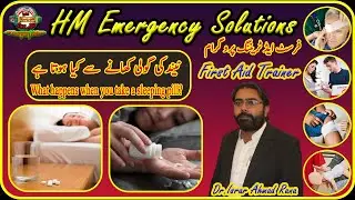 Skin Burn Treatment at Home in Urdu | First Aid Training | #skinburn | #trendingnow | #vlog | #duet