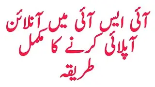 How to Online apply for ISI or MOD Jobs 2022 || MOD Jobs 2022 || Ministry of Defense Jobs 2022