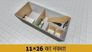 11 &times; 26 House Plan | 12 &times; 26 Makan Ka Naksha | 11 &times;  26 Feet House plan | 11 &times; 26 Ka Naksha |