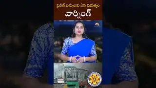AP government warns private buses || RAVI REPORTS ||