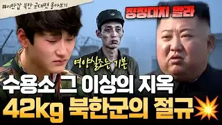 [#북한썰] 