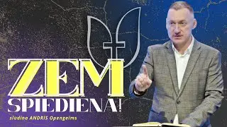 Zem spiediena! | Andris Opengeims