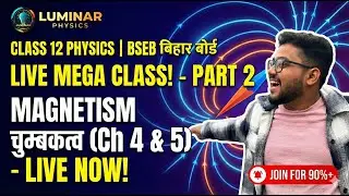 Magnetism & Matter: FINAL SHOT! (Part 2) | चुम्बकत्व का पूरा निचोड़ | Bihar Board Live