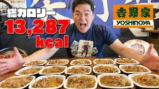 体重100kg超えのプロレスラーが、牛丼の大食いにチャレンジ！
