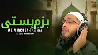 Bazm-e-Hasti Mein Hasen Tar Hain | Heart Touching Naat | Emotional  Kalam 2026  Qari Shadab Badar