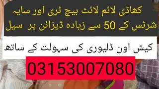 Branded lawn shirts | ladies Concern