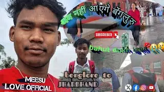 अब नहीं आएंगे बेंगलुरु // 😭😢benglore to JHARKHAND/#viralvideos #sadstatus #trending #trendingsong #