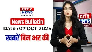 07 Oct 2025 : City News Jamshedpur  |  Jharkhand