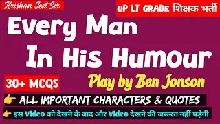 Every Man in His Humour (Play) by Ben Jonson |All Characters & Quotes|Summary in Hindi | UP LT GRADE