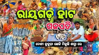 ରାୟଗଡ଼ ହାଟ ଗଜପତି || ଦେଶୀ କୁକୁଡ଼ା ଛେଳି ମିଳୁଛି ଶସ୍ତା ରେ || Rayagada Hata Gajapati