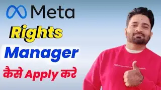 Meta Rights Manager Apply | How to apply rights manager | Rights manager | facebook rights manager |