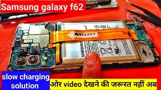 Samsung galaxy f62 slow charging solution इस video को देखने के बाद ओर कोई वीडियो नहीं देखोगे