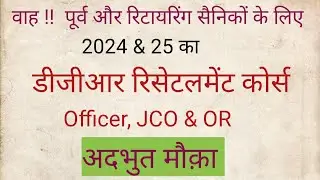 DGR RESETTLEMNENT COURSES 2024- 25  FOR RETIRING & RETIRED OFFICER , JCO & OR