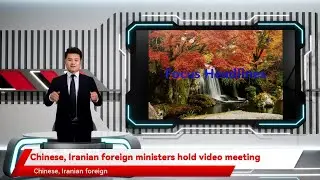 Chinese, Iranian foreign ministers hold video meeting