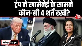 Black And White: Iran से विशेष विमान Moscow क्यों पहुंचा? | US-Iran Tension | Anjana Om Kashyap