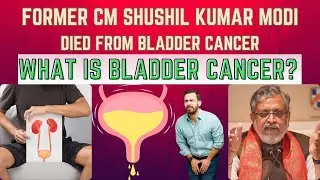 Sushil Kumar Modi Died Due to Urinary Bladder Cancer | Definition, Causes & Symptoms #cancer