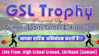 🔴[LIVE] - FINAL | SHRIKUND [VS] GHORAIPARA