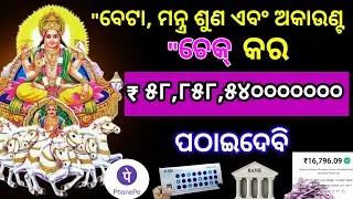 ସୂର୍ଯ୍ୟଙ୍କ 108ମନ୍ତ୍ର ଶୁଣିବା କ୍ଷଣି ଟଙ୍କା ଗଣି ପାରିବେନି।Powerful Surya Mantra for wealth and prosperity