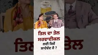 Subhash Goyal Health Show | Cervical pain | Health Tips | Vaidban | Gharelu Nuskhe