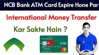 NCB Bank ATM Card Expire Information | SNB Bank ATM Card Expire Update | NCB Bank Money Transfer App