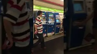 شرح استخدام برنامج مترو مدريد والتطبيق  مترو مدريد madrid