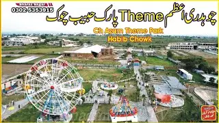 Ch Azam Theme park Habib Chowk Gujar Khan | New park opened in Habib Chowk | Full information |