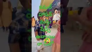 అరే బుడ్డోడా#trending #chari #comedy