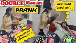 सरसों का तेल लगा कर किया bhai 🤣 | double meaning prank on wife &brvbar; prank on wife | Indian prank 