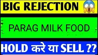 PARAG MILK FOODS SHARE LATEST NEWS TODAY/PARAG MILK SHARE TARGET/PARAG MIK FOOD SHARE ANALYSIS
