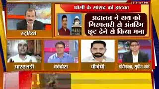 azad khalid #yahisachhai #supremecourt #reject #atulroy #ghosimp #rapeaccused #betibachaobetipadhao