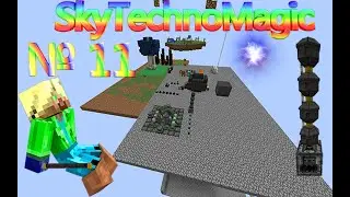 SkyTechnoMagic №11( LemonCraft Лаунчер )